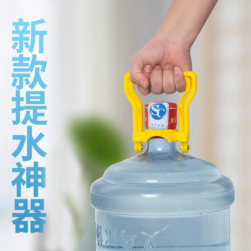 加厚款桶装水提水神器纯净矿泉水桶配件手把大全省时省力饮水机盖