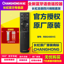 Original installation Original plant Changhong voice remote control RBG400VC 55 65G7S 65G7S G7 D6H 70 75D4PS