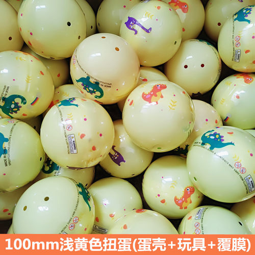 新款扭蛋100mm扭蛋扭蛋机礼品球10cm大号扭蛋盲盒10厘米扭蛋玩具 - 图1