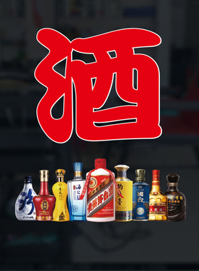 烟酒茶店铺玻璃门静电贴
