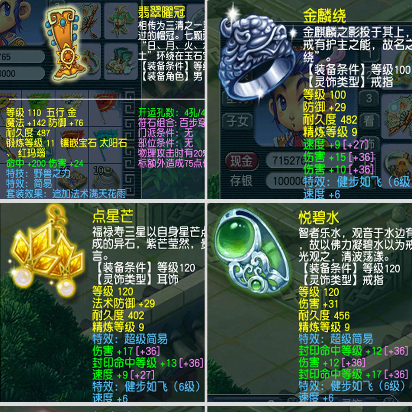 梦幻租号109PK五庄WZ梦幻西游09五庄天宫出租擂台剑会