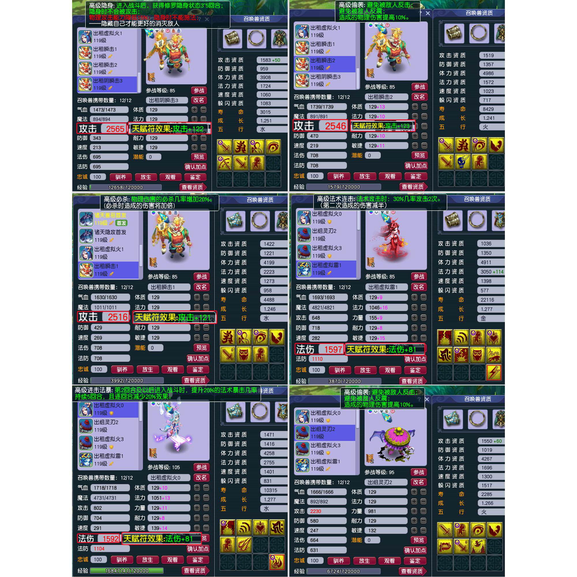 梦幻租号109PK封方寸力方寸力封大唐FC梦幻西游09出租擂台剑会