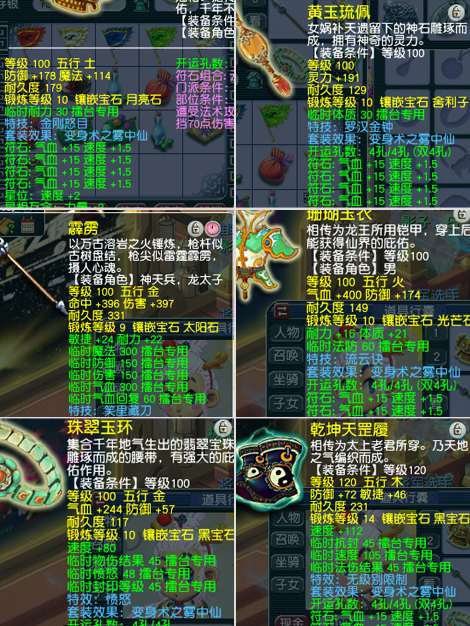 梦幻租号109单挑天宫TG无级别WJB梦幻西游09五庄天宫出租擂台剑会