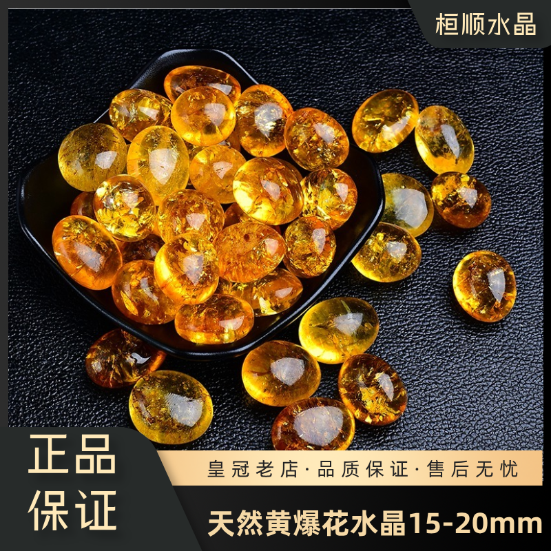 天然15-20mm黑曜石紫水晶青金石粉水晶白水晶红水晶茶水晶海蓝宝,淘宝优惠券,粉丝福利购,淘宝优惠卷