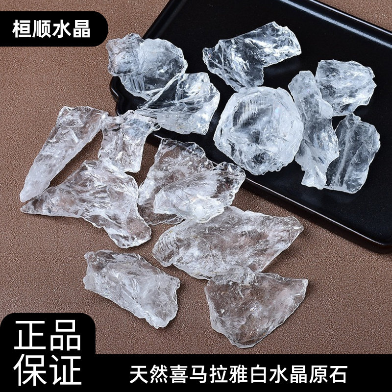 天然喜马拉雅白水晶白阿赛水晶原石1-3厘米未打磨水晶消磁净化,淘宝优惠券,粉丝福利购,淘宝优惠卷