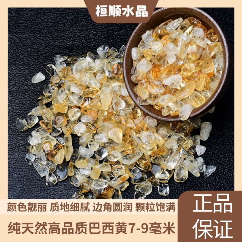 天然巴西黄水晶碎石聚宝盆摆件黄水晶原石裸石供曼扎宝石镶嵌保真 - 图1