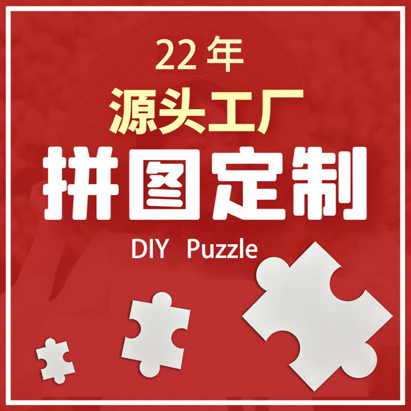 百福图空白涂色拼图白模拼板儿童DIY益智填色涂鸦绘画幼儿大片,淘宝优惠券,粉丝福利购,淘宝优惠卷