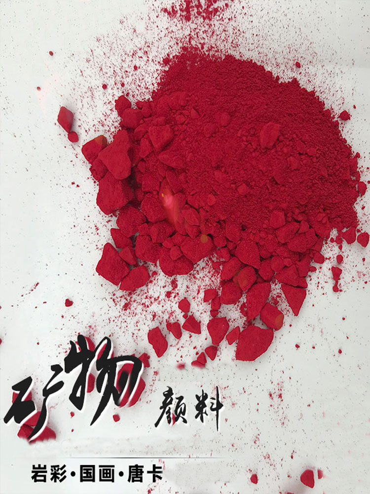 天雅矿物国画颜料藤黄花青赭石工笔画水墨画专业岩彩5克袋装I1-28 - 图2