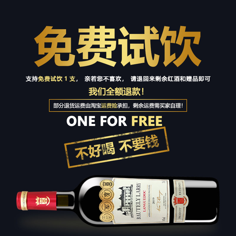 买一箱送一箱法国原瓶原装进口红酒高档干红葡萄酒正品整箱酒类_虎窝淘