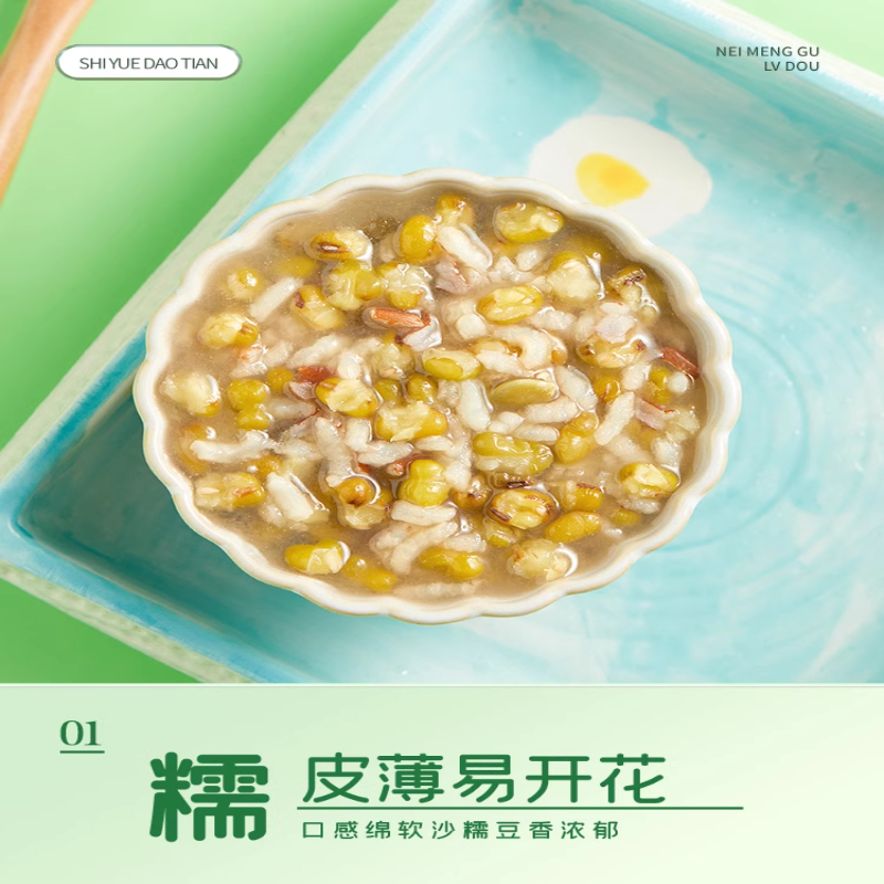 十月稻田内蒙古绿豆1kg2袋绿豆沙原料低脂高蛋白粗粮易出沙绿豆粥
