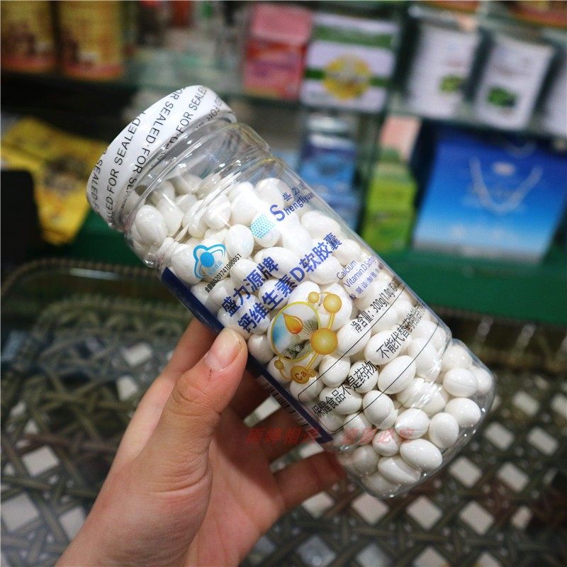 300粒液体钙片碳酸钙中老年男女性补钙片盛力源牌钙维生素D软胶囊,淘宝优惠券,粉丝福利购,淘宝优惠卷