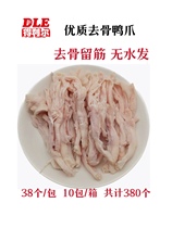 Fresh Frozen to Bone Duck Claw No Bones Duck Paw Hair Weight 20 catties Duck Claw Haldish Barbecue Hotpot
