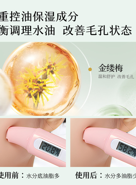 初夏堂面膜补水保湿毛孔