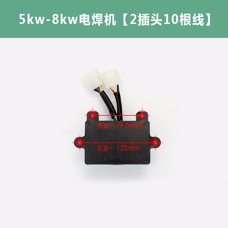 柴油汽油发电机电焊机两用调压器5KW发电电焊机AVR 调压板 调节器 - 图2