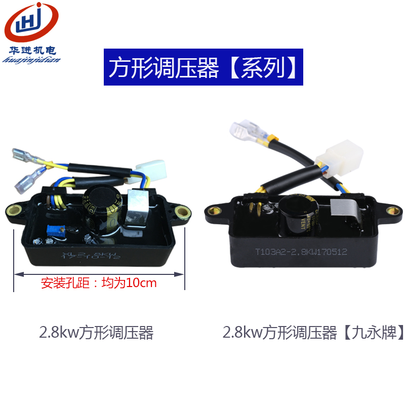 汽油发电机配件2KW/3kw/5千瓦/6.5KW/8kw调压器/稳压器AVR调节器 - 图1