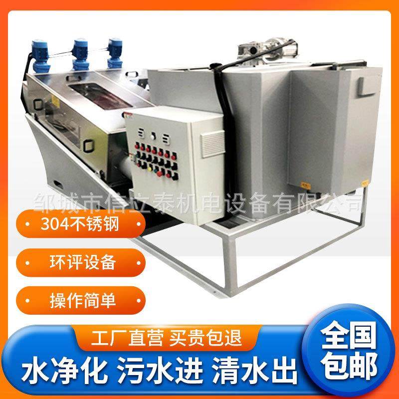有机污水叠螺式污泥脱水机市政养殖污水浓缩过滤一体式叠螺机,淘宝优惠券,粉丝福利购,淘宝优惠卷