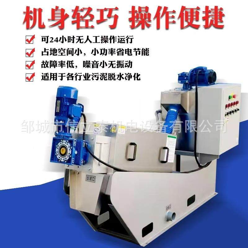 有机污水叠螺式污泥脱水机市政养殖污水浓缩过滤一体式叠螺机,淘宝优惠券,粉丝福利购,淘宝优惠卷