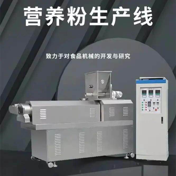 固体饮料粉膨化机大型杂粮营养粉膨化机全自动营养粉膨化机,淘宝优惠券,粉丝福利购,淘宝优惠卷