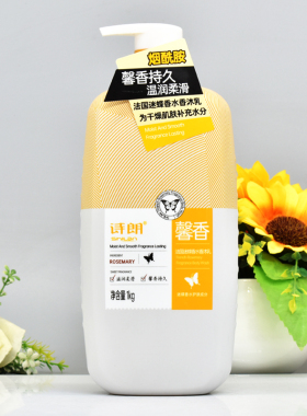 诗朗橄榄滋润沐浴露持久留香滋润