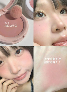 低饱和度灰粉色单色腮红