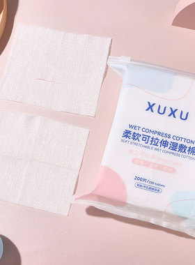 湿敷棉敷脸专用可拉伸