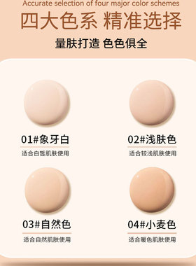 持妆粉底液遮瑕学生舞台妆演出