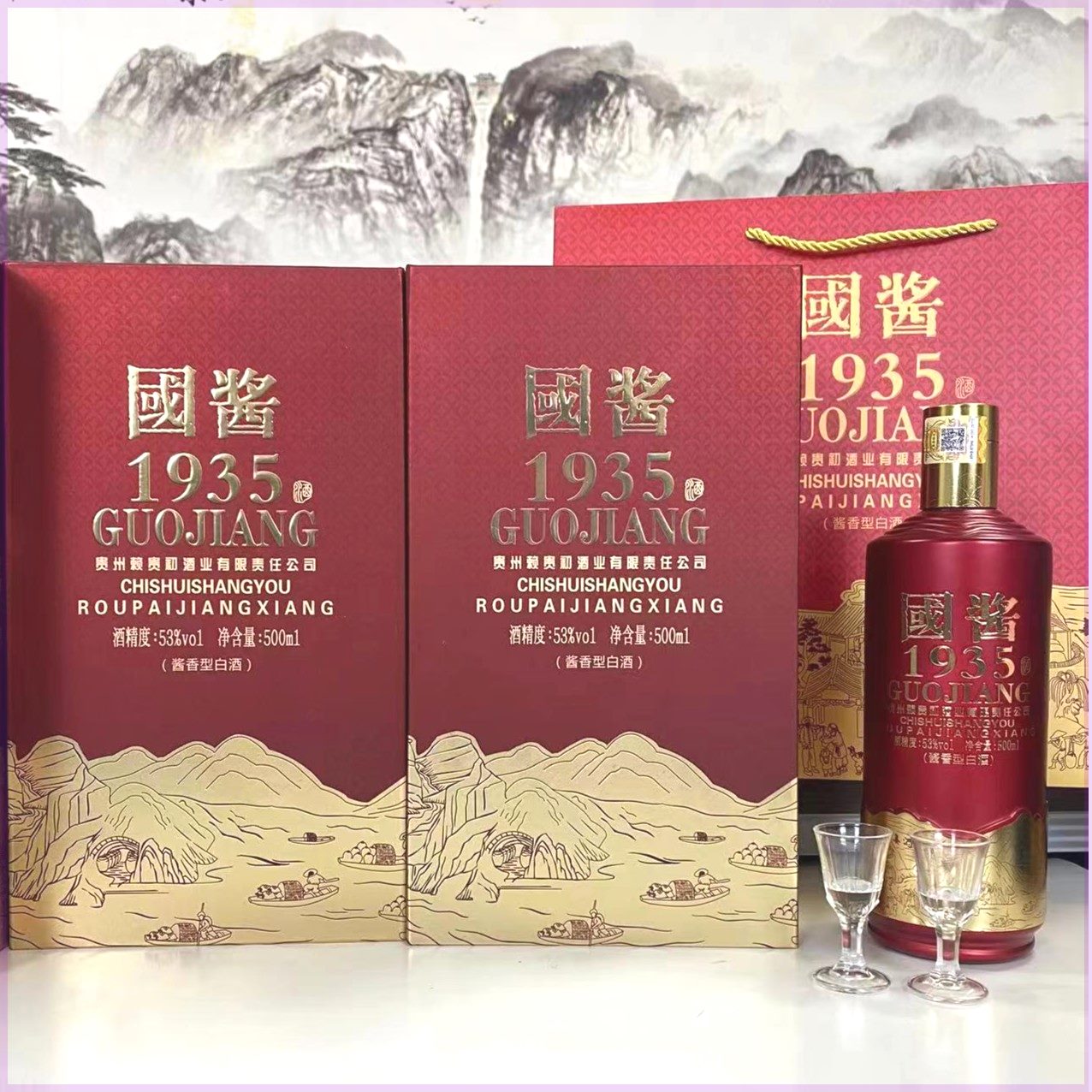 赖贵初国酱1935  6瓶  酱香白酒 53度500ml