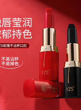 红玫瑰黑玫瑰魅惑不沾杯口红显白不易脱色不易掉色平价小众品牌