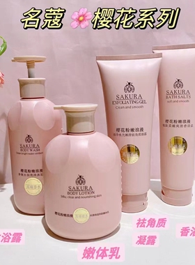 名蔻樱花粉嫩浪漫细肤嫩滑沐浴盐