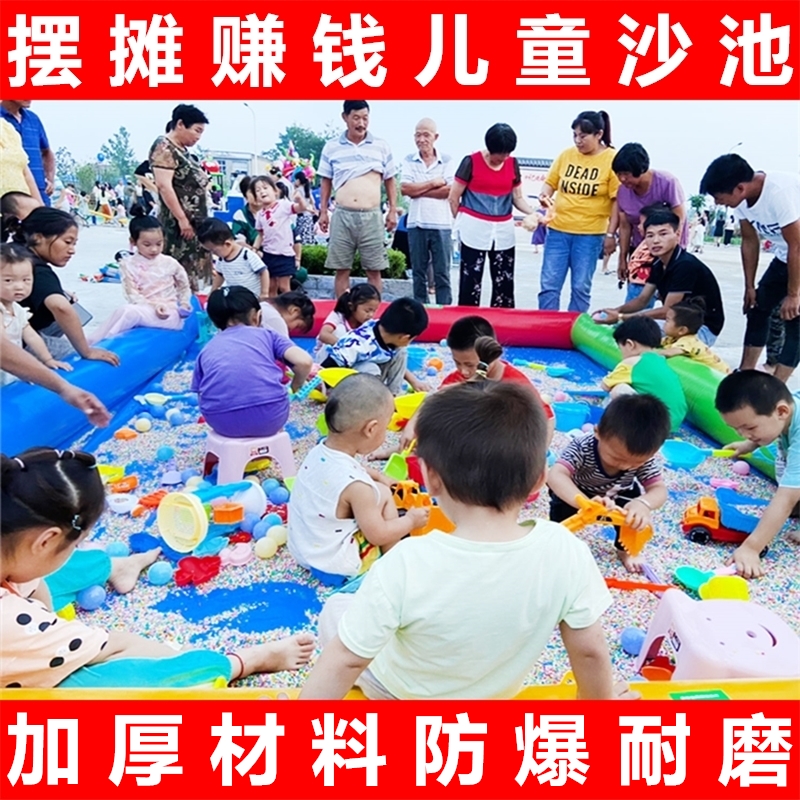 儿童玩沙子户外广场摆摊决明子挖沙子夜市小孩玩具沙滩池充气沙池