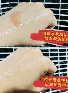 葡萄之谜多酚水保湿抗氧提亮