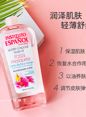 粉丝优惠英丝媞玫瑰果身体油