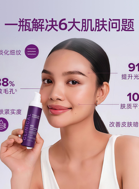 宝拉珍选A醛PRO精华抗老紧致