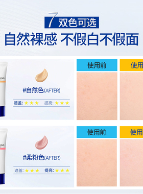 【关注粉丝价】传皙诺焕白妆前乳