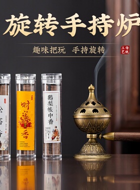 【4件套】金鹊宫灯香炉家居无粘粉盘香摆件组合鹅梨+桂花+降真香