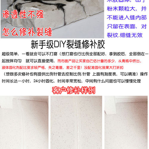 橱柜台面超细裂缝修补胶 裂纹修复 人造石石英石胶 大理石花岗石 - 图1