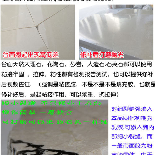 橱柜台面超细裂缝修补胶 裂纹修复 人造石石英石胶 大理石花岗石 - 图0