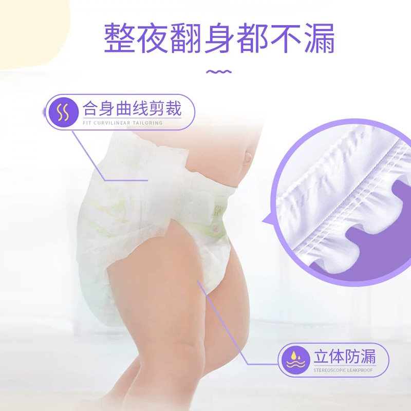 安儿乐超能吸婴儿纸尿裤S120片安尔乐干爽夜用大吸量尿不湿经济装,淘宝优惠券,粉丝福利购,淘宝优惠卷