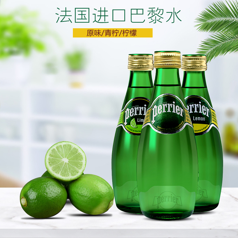 法国perrier巴黎水青柠柠檬原味气泡苏打天然矿泉水330ml*24整箱 - 图0