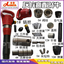 Wind pick accessories Yongshield Open Mountain Wind Pick G10 G10 G11G12 G15 G15 Shovel Gas Pick Cement Crushing Concrete Breaking Pile