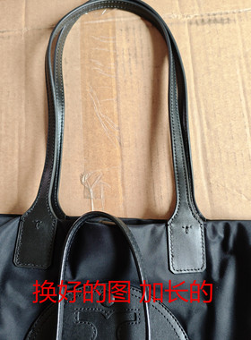 尼龙布托特包手提带双片真皮包带