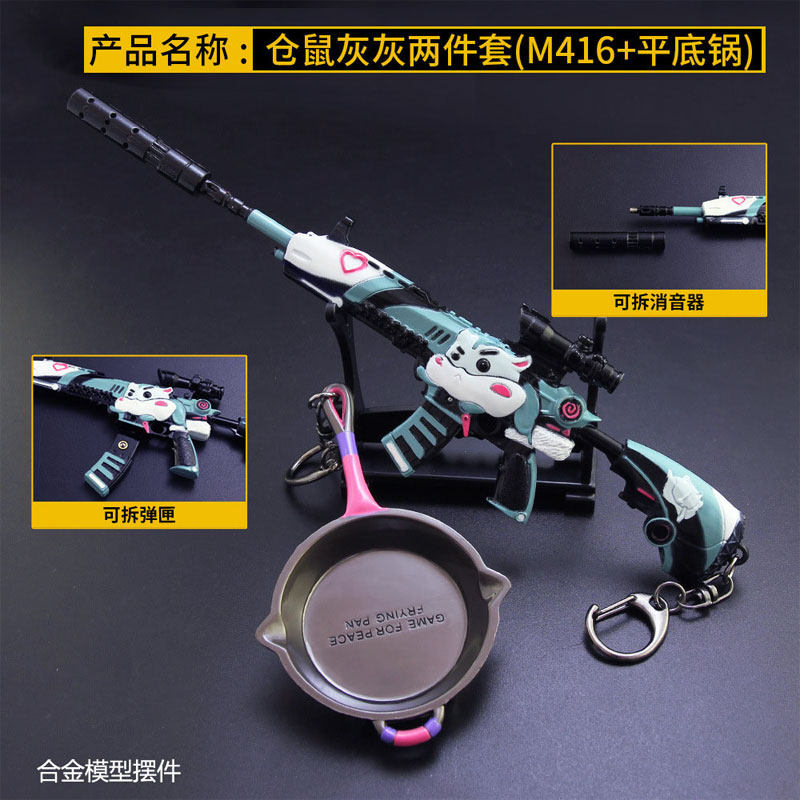 和平精英皮肤甜心宝贝akm炫紫旋律五爪金龙m416玩具仿真金属模型