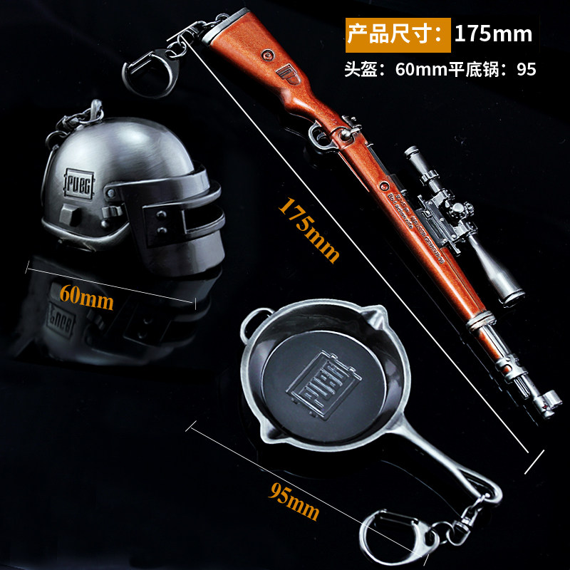 绝地求生饰品绝地求生大逃杀吃鸡周边黄金三级头平底锅98k挂件饰品模型