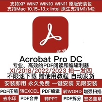 Acrobat Pro DC2023 22Win MAC PDF Edit Software Transfer Word Merger Split Permanent