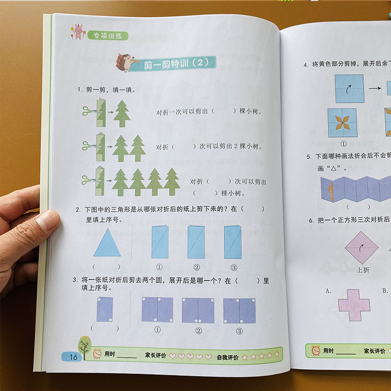 二年级图形的运动专项训练教材同步练习册小学下册二年级数学思维训练轴对称几何图形练习解决问题本口算应用题天天练综合测试卷-图2