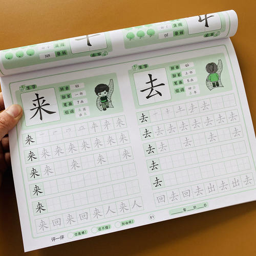 加厚94页汉字描红本汉字笔画笔顺一本全幼儿园一年级练字帖幼小衔接写字练字帖初学者全套铅笔汉字描红本3-5-6岁幼儿幼升小写字帖 - 图3