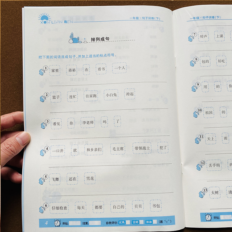 一年级下册语文造句训练照样子仿写句子专项训练一年级下学期语文同步句子专项训练词语造句练习生字组词仿句仿写连词成句造句书 - 图2