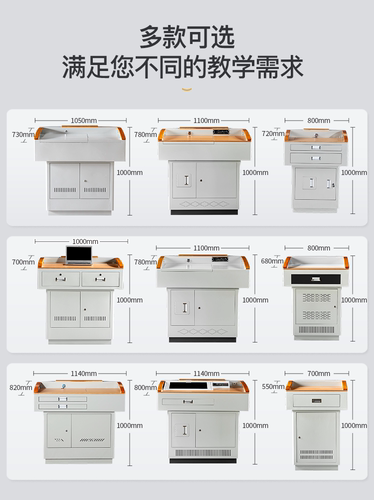 多媒体讲台钢制多功能教学老师讲台学校教师教室讲台桌演讲台讲桌-图0