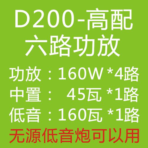 正品大功率DSP+汽车功放一体机 无损安装车载音响无源低音D200 - 图0