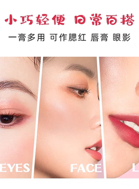 艾森丝essence单色慕斯腮红膏收缩修容多用正品膨胀色